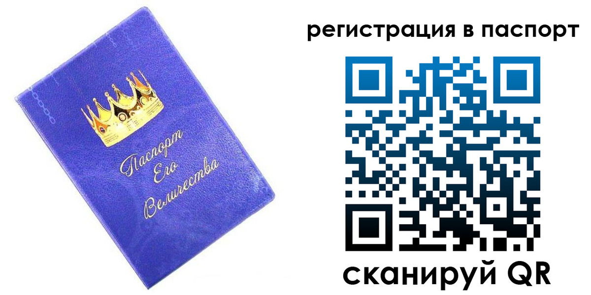временная регистрация в Чегеме