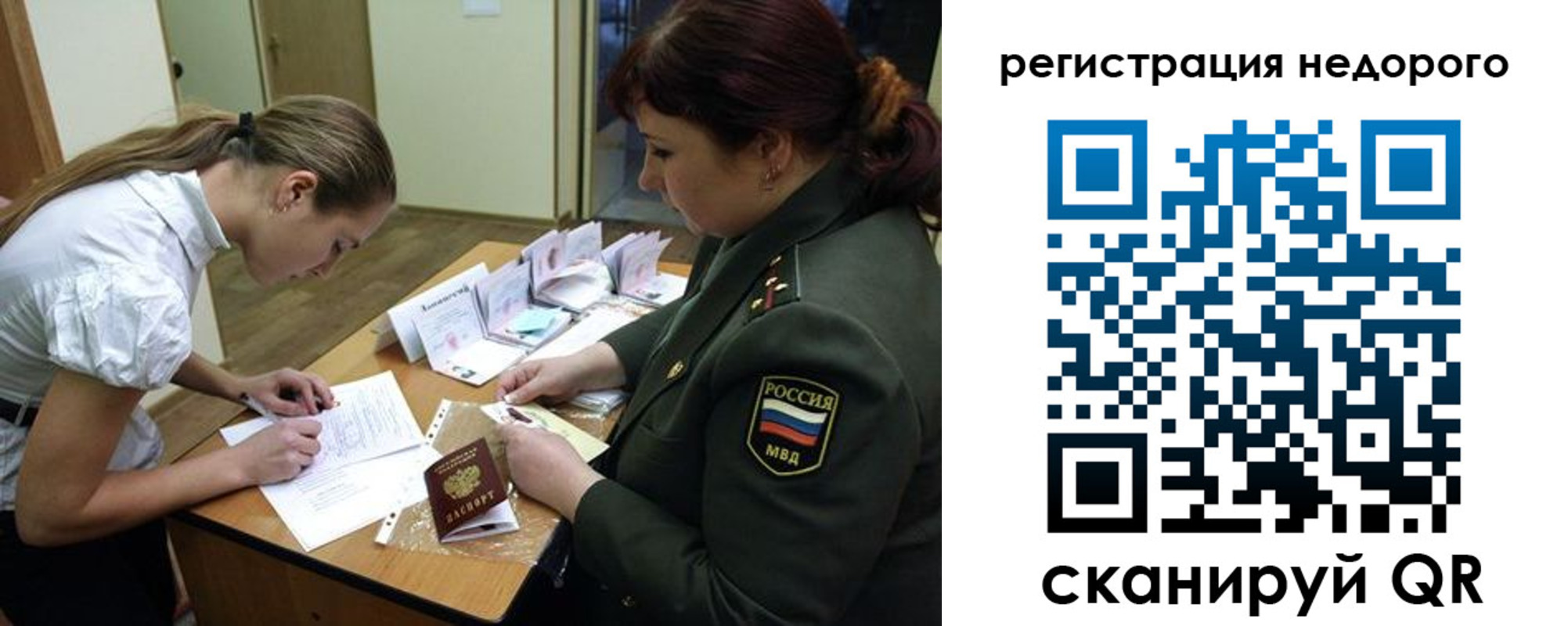 прописка для школы в Чегеме