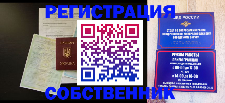 прописка от собственника в Чегеме
