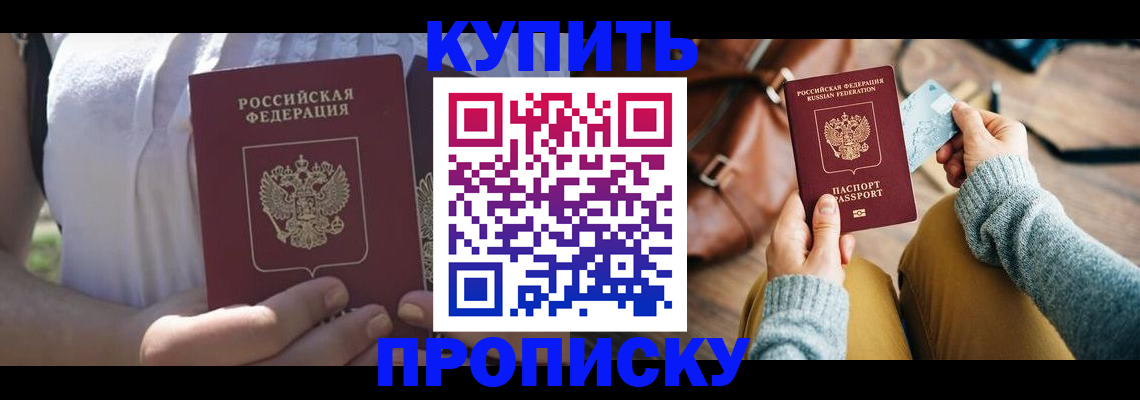 регистрация в Чегеме