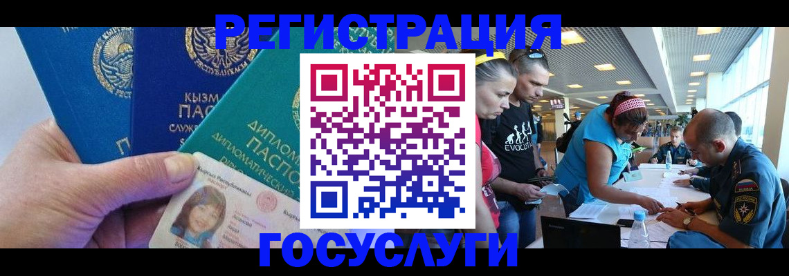 временная регистрация адрес в Чегеме